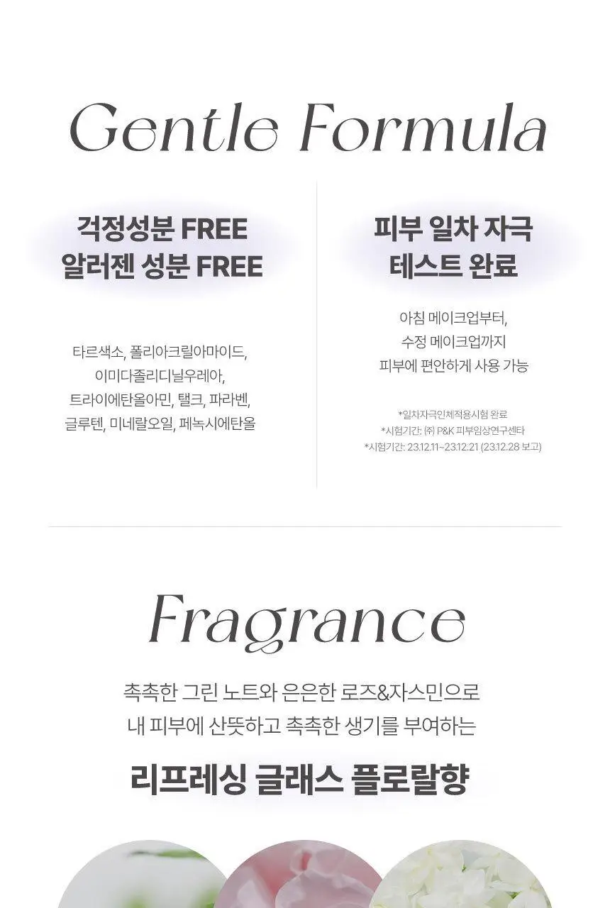 [리필기획] AGE20S 글래스 스킨 에센스 팩트 퍼펙트(본품+리필) 상세페이지 27